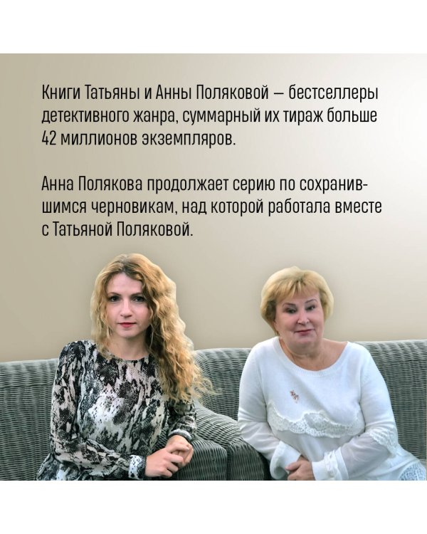 Тень у порога