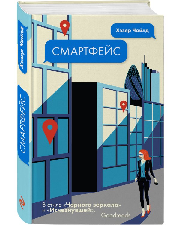 Смартфейс