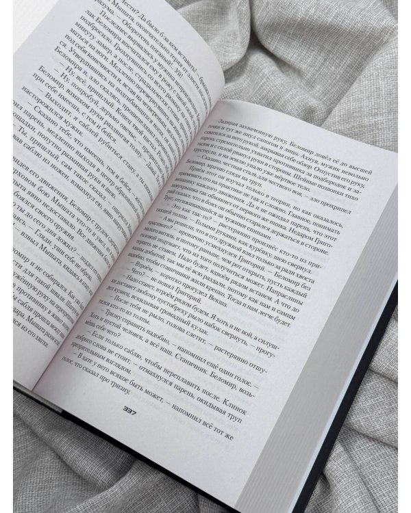 Дополнительное изображение книги «Кречет (сборник)»