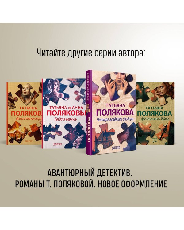 Тень у порога