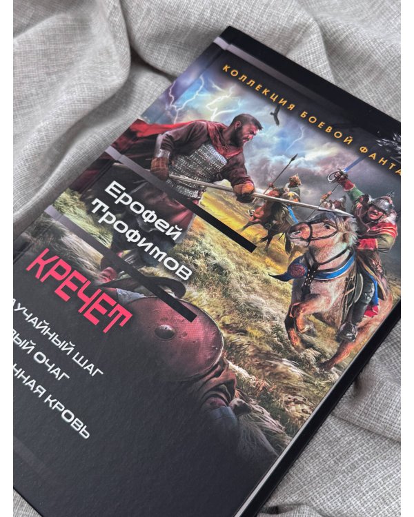 Дополнительное изображение книги «Кречет (сборник)»