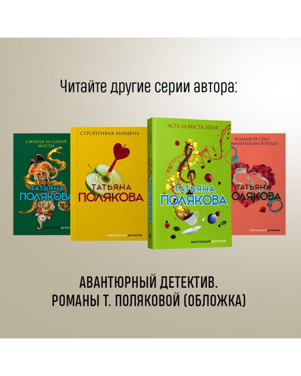 Тень у порога