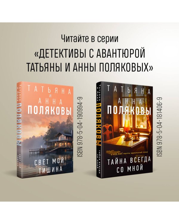 Тень у порога