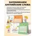 Дополнительное изображение книги «Календарь 2027. Запоминаем английские слова»