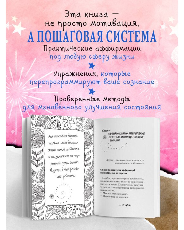 Живи позитивом!