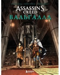 Assassin’s Creed. Вальгалла. Комикс
