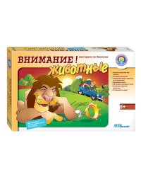 Внимание! Животные. Викторина по биологии
