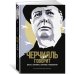 Черчилль говорит: Цитаты, экспромты, афоризмы, размышления Черчилль говорит: Цитаты, экспромты, афоризмы, размышления