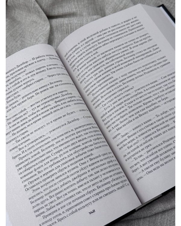Дополнительное изображение книги «Кречет (сборник)»