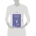 Дополнительное изображение книги «Коктейли из водки, рома, виски, текилы»
