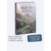 Дополнительное изображение книги «Выбор — жить. Когда диагноз не тупик, а путь к новой себе»