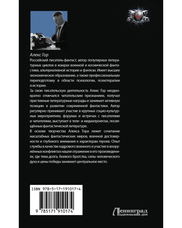 Дополнительное изображение книги «На четверть демон. Призванный»