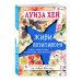 Луиза Хей. Бестселлеры (обложка) Живи позитивом!