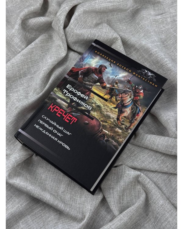 Дополнительное изображение книги «Кречет (сборник)»