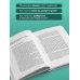 А мне помогло. Как ориентироваться в море информации о здоровье и осознанно принимать решения
