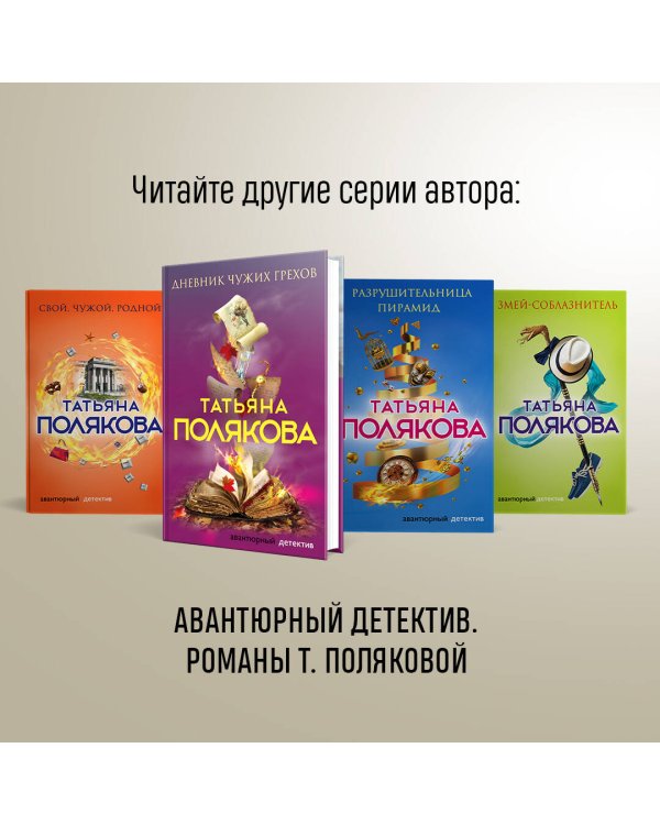 Тень у порога