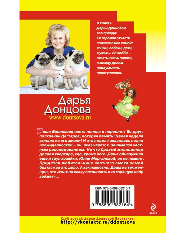 Дополнительное изображение книги «Метро до Африки»