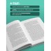 А мне помогло. Как ориентироваться в море информации о здоровье и осознанно принимать решения