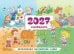 Календарь 2027. Запоминаем английские слова