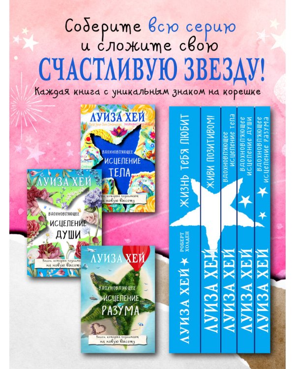 Живи позитивом!