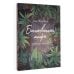 Зеленая Академия. Раскраска Раскраска-трекер. Беспочвенные мифы