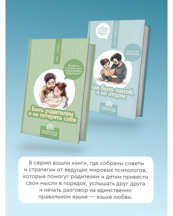 Остаться в контакте с подростком. Путь от конфликта к спокойствию