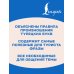 Дополнительное изображение книги «Русско-турецкий разговорник»