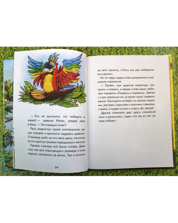 Плавучий диван
