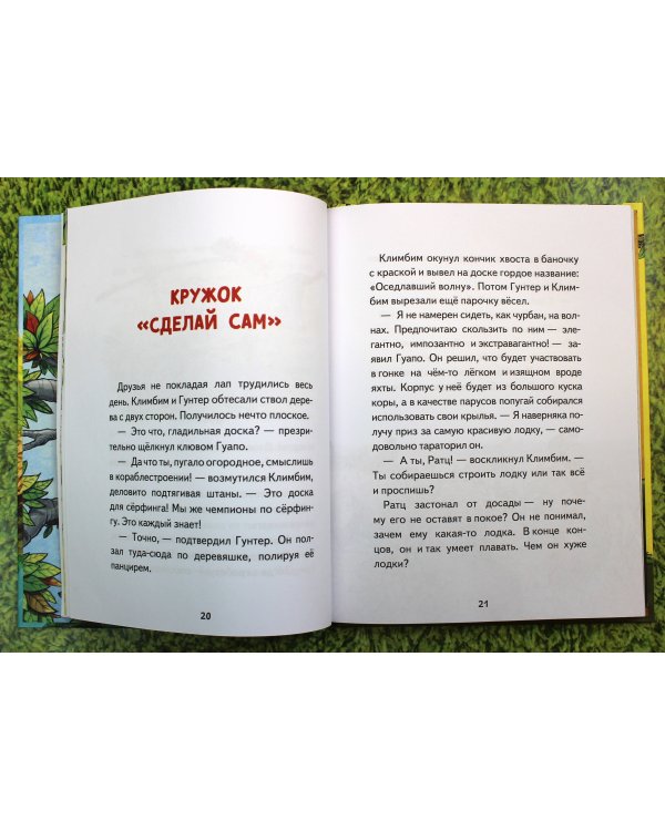 Плавучий диван