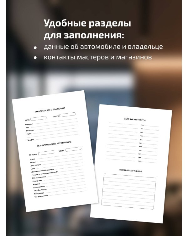 Сервисная книжка (на проволоке)