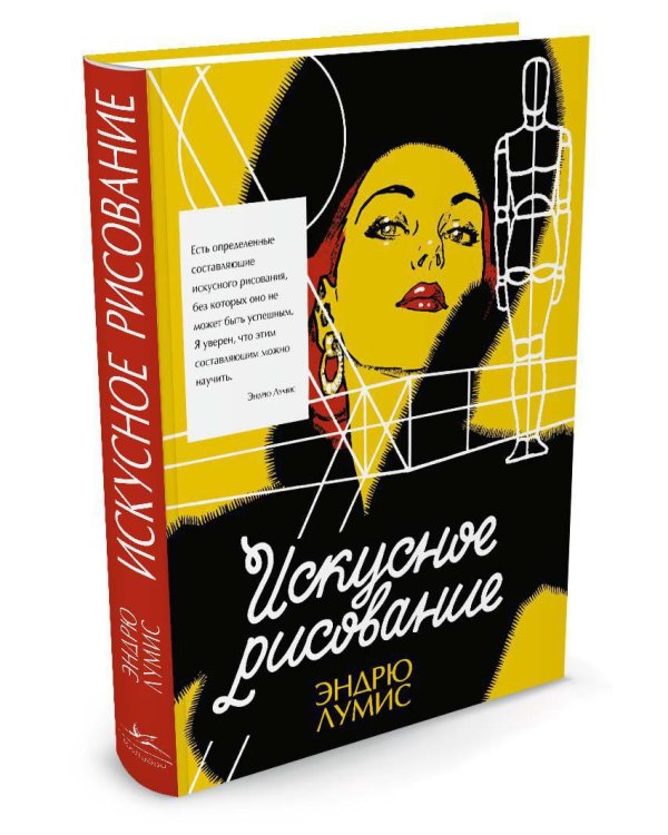 Искусное рисование