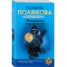 Авантюрный детектив (новая суперэконом-серия) (обложка) Неопознанный ходячий объект