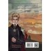 Комплект из 2-х книг Твоя капля крови + Закон бессмертных