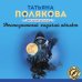 Авантюрный детектив (новая суперэконом-серия) (обложка) Неопознанный ходячий объект