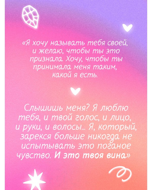 Музыкальный приворот