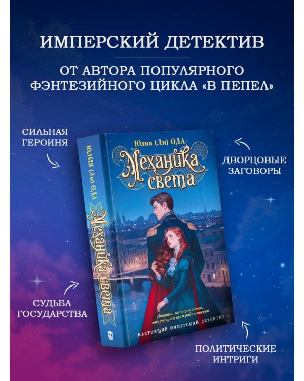 Механика света