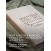 Дополнительное изображение книги «Мировая классика литературы. Читательский дневник»