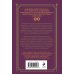 Академия вампиров (обложка) Кровные узы. Книга 6. Рубиновое кольцо