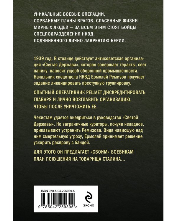 Враги народа