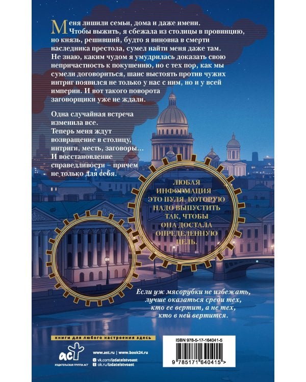 Механика света