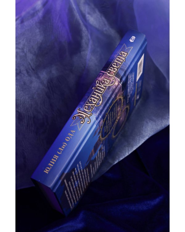 Механика света