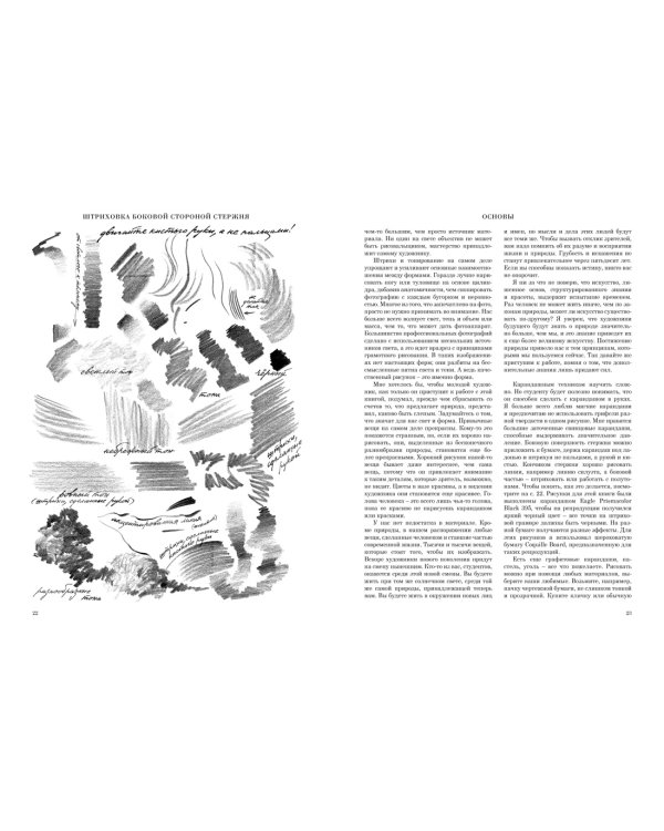 Искусное рисование