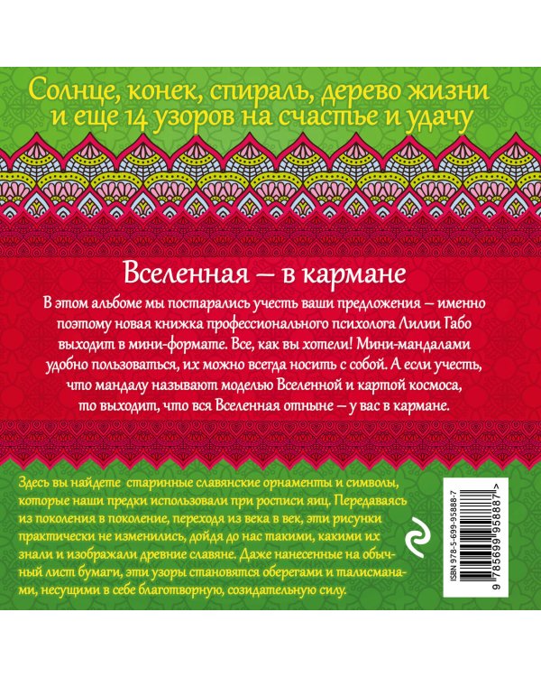 Праздник весны и расписные яйца