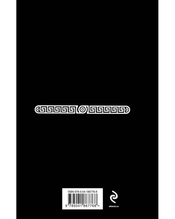 Дополнительное изображение книги «Чёртова кукла»