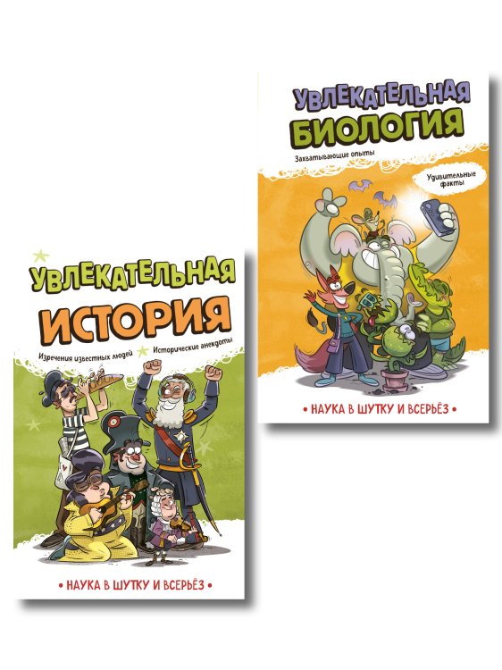 Обложка книги «Комплект. Подарок школьнику: энциклопедии опытов и фактов», ISBN 9785042487774