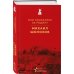 Мы возвратимся с победой (набор из 2-х книг: "Они сражались за Родину" М. Шолохова и "Мы не от старости умрем... Стихотворения" С. Гудзенко)