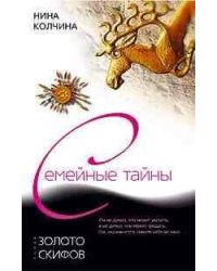 Золото скифов