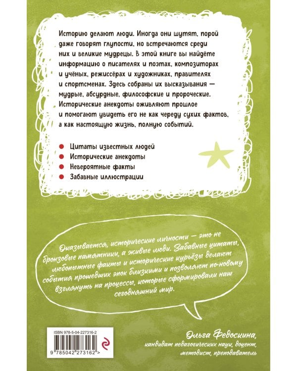 Дополнительное изображение книги «Комплект. Подарок школьнику: энциклопедии опытов и фактов»