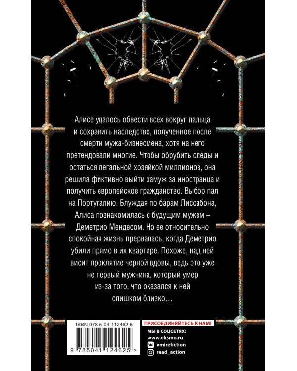 Дополнительное изображение книги «Беги, Алиса!»