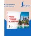 Дополнительное изображение книги «Русско-турецкий разговорник»